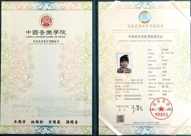 中国音乐学院考级(中国音乐学院考级证书含金量)