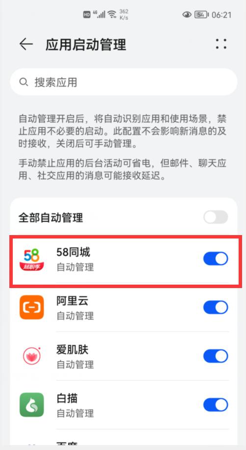 为什么手机这么卡？原来是这6个开关惹的祸，关掉就好了-第7张图片-9158手机教程网