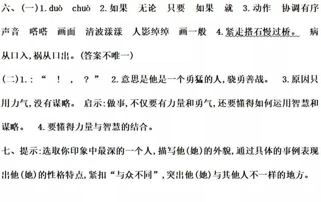 屎组词  逝组词