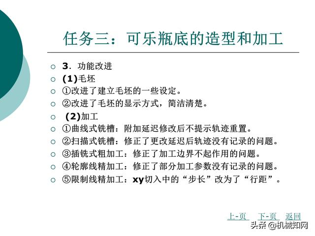 CAXA制造工程师教程，数控铣床编程实例，直观易懂