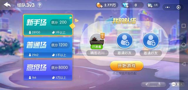 [梦想安卓自动发广告]，微信怎样跟朋友斗地主