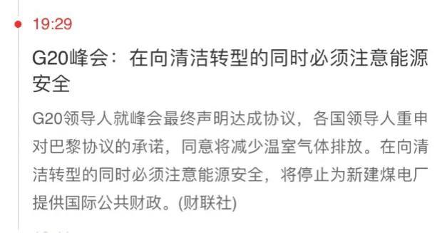 11.1顺周期煤炭 有色 钢铁 基建板块的具体分析(金秋十一月开门红？)