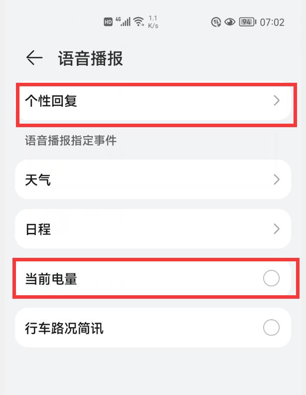 手机充电提示音怎么设置（原来这么简单，赶紧试试吧）(16)
