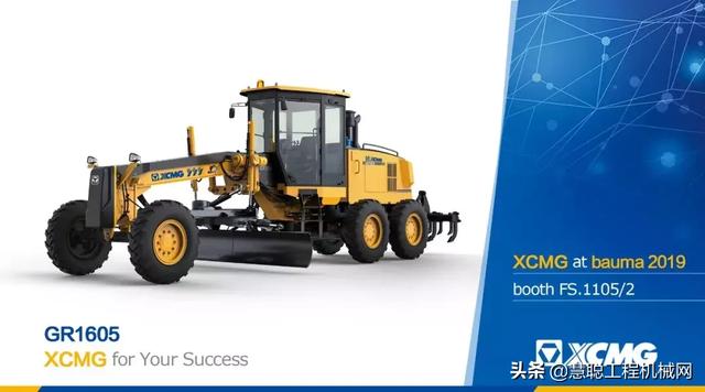 徐工智能工程机械展