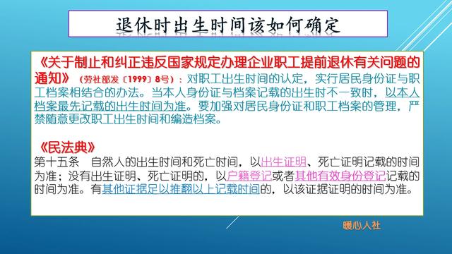 上山下鄉的知青,需要安置工作的軍人的軍齡,是可以憑藉職工檔案認定視