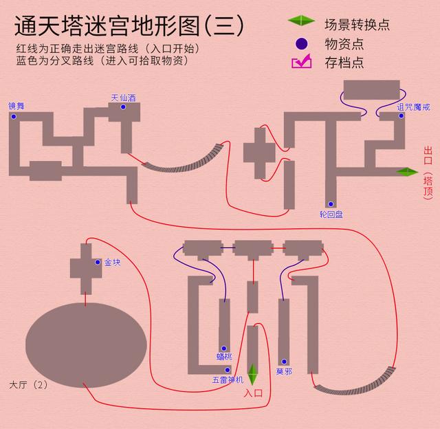 轩辕剑3外传《天之痕》图文攻略，全物资、全任务，纯流程不废话-第42张图片-9158手机教程网