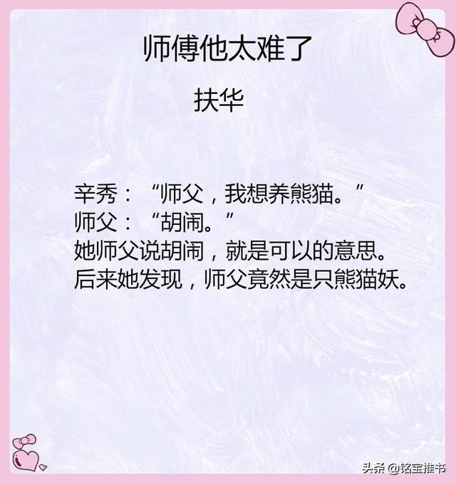 师徒古言虐心文「重生师徒文古言甜」