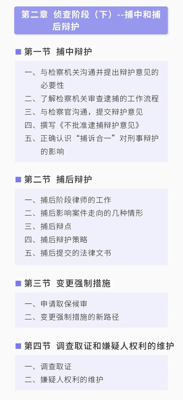 刑事处罚辩护