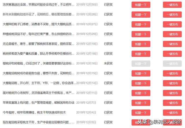 果树机械展
