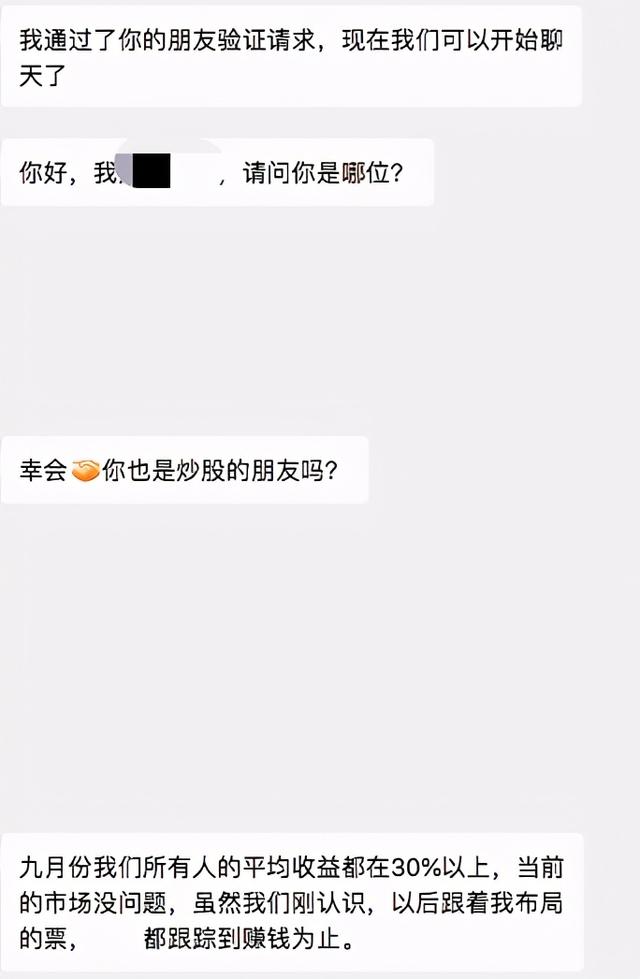 股友交流群