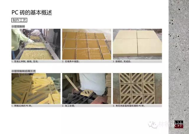 pc砖 pc砖（pc砖透水吗） 生活