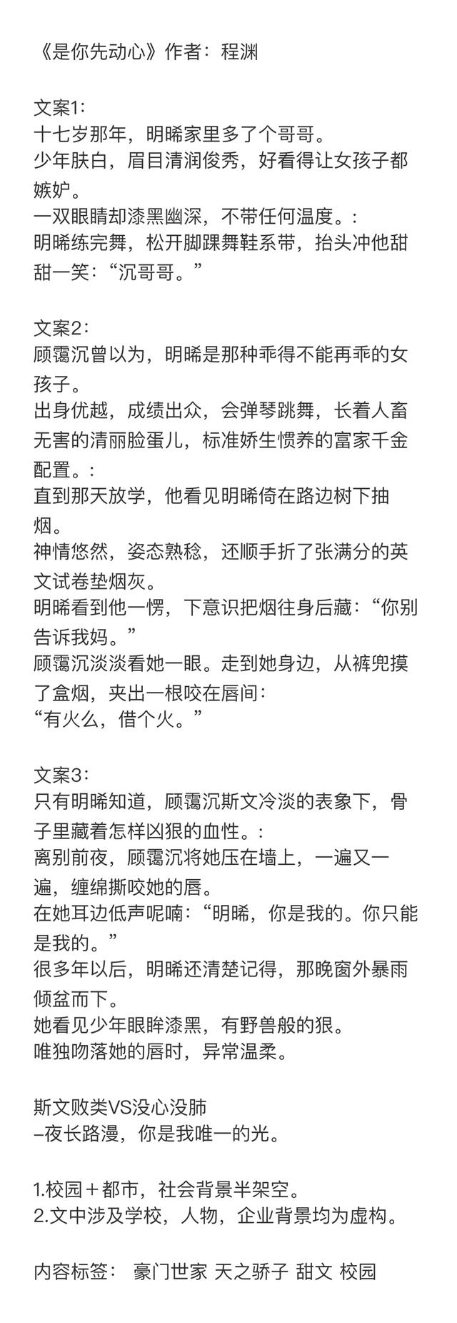 《我靠分手致富[穿书]》作者:乔安笙「乔安笙我家个个都是大佬」