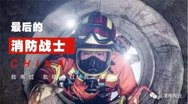 福建宁德网红景点突发山火