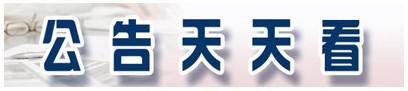 发行15亿可转债「可转债上市首日最高可以涨多少」