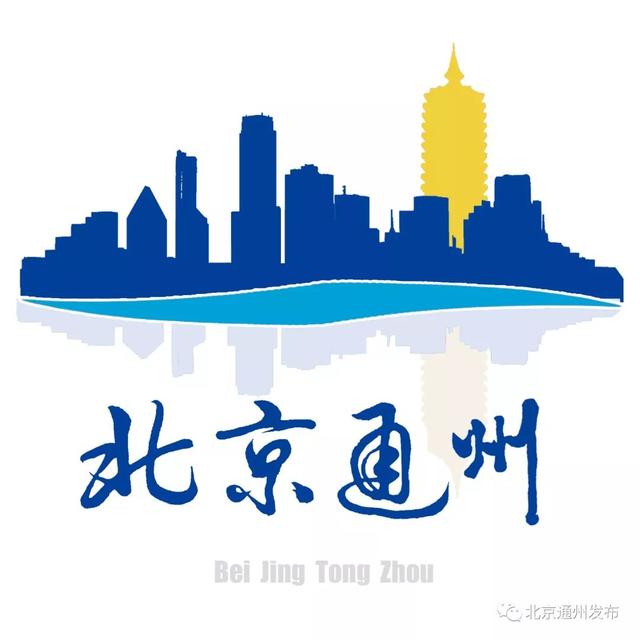 北京市通州公务员工资「通州科印2020年1月」