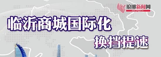 工程机械展临沂