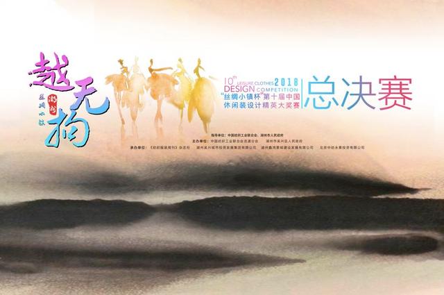 2018纺织国际机械展