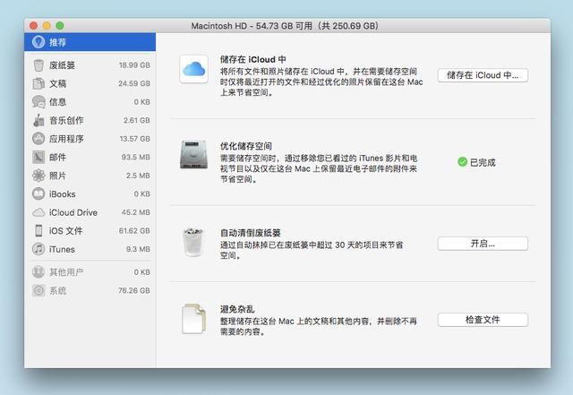 你的老弱病残 Mac 有救了！这 3 个空间清理术，让它重新起飞-第3张图片-9158手机教程网