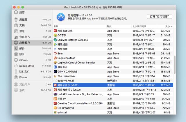 你的老弱病残 Mac 有救了！这 3 个空间清理术，让它重新起飞-第5张图片-9158手机教程网