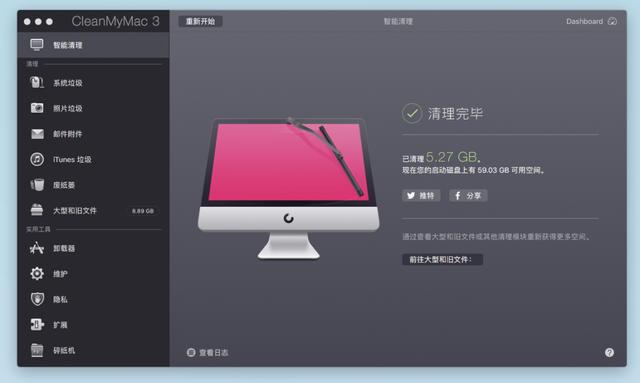 你的老弱病残 Mac 有救了！这 3 个空间清理术，让它重新起飞-第7张图片-9158手机教程网