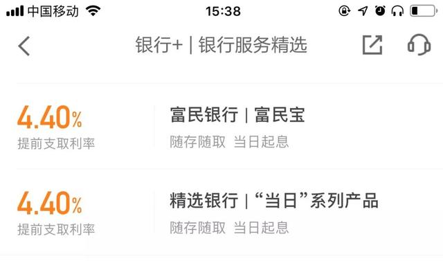 活期理财(活期理财和定期理财有什么区别) 第5张
