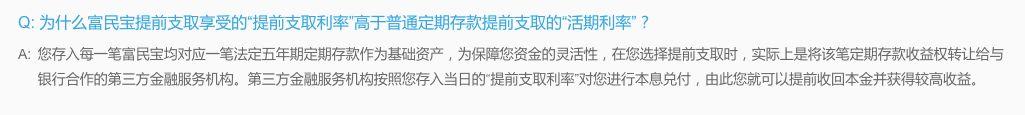活期理财(活期理财和定期理财有什么区别) 第6张