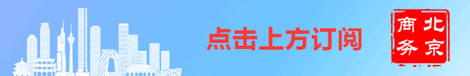 关于参加 第十九届进出口政策服务咨询会 的通知公告「2021中外投资促进机构工作会」