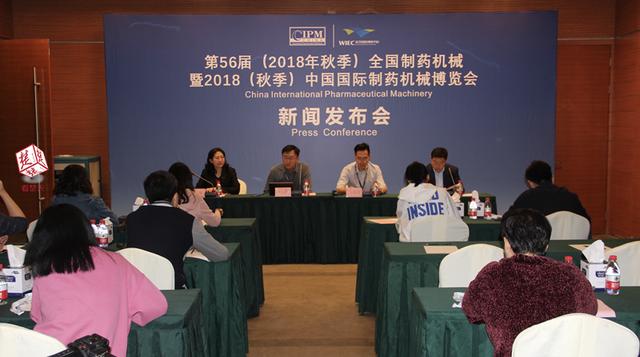 2018长沙全国制药机械展