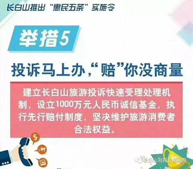 长白山自助游攻略（长白山自助游攻略4日）