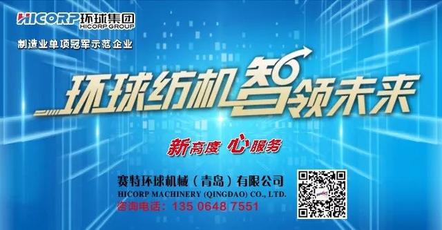 纺织机械展发布网站