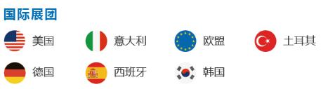 2020上海宝马工程机械展雷沃