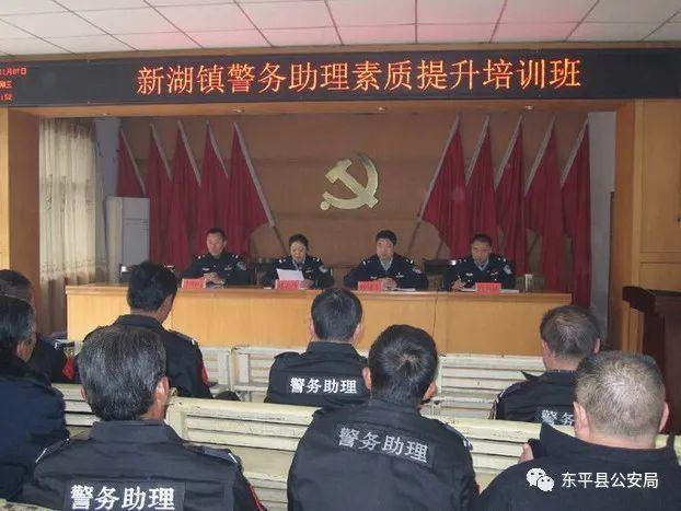 学技能 强本领 全县警务助理素质能力提升培训班举行