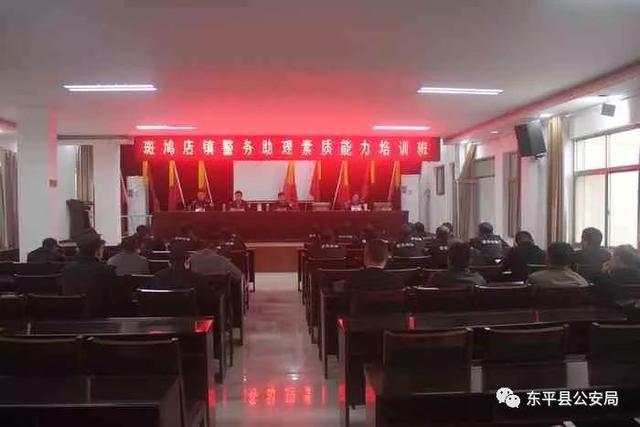 学技能 强本领 全县警务助理素质能力提升培训班举行