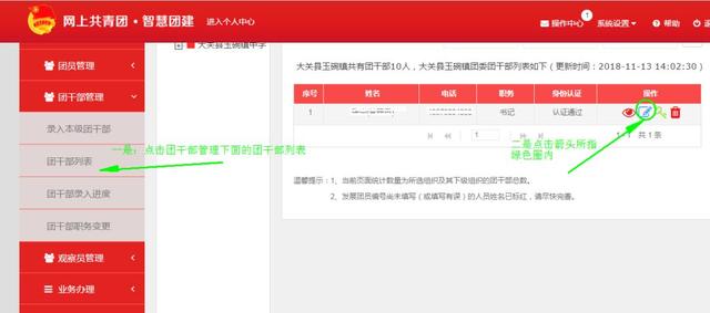 httpszhtjyouthcnzhtj智慧团建
