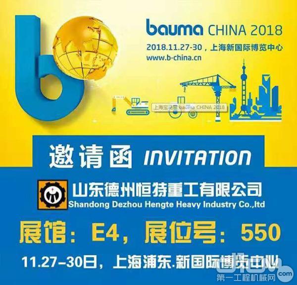 上海龙阳路工程机械展