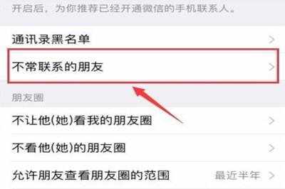 你会使用微信清理不常用联系人吗