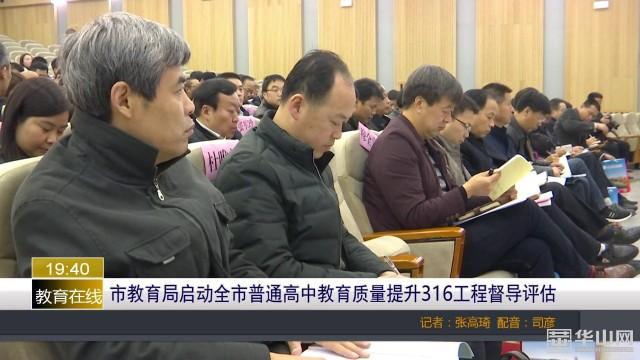 陕西省中小学316发展水工程