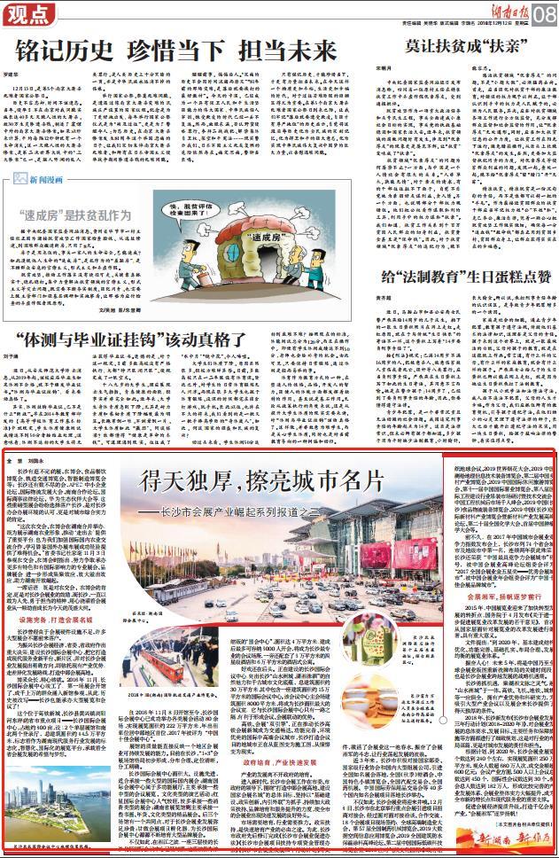 第五十七届全国制药机械展