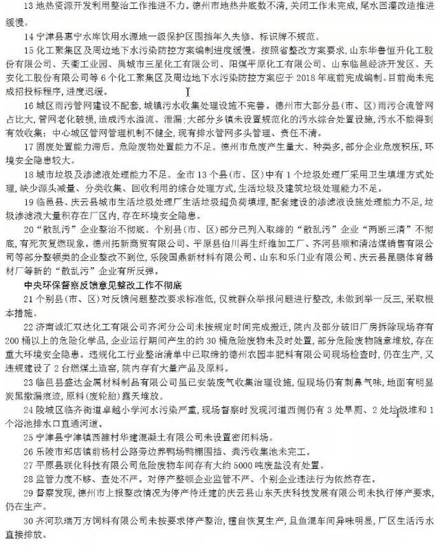 官庄化工产业油泥厂聚集区规划图