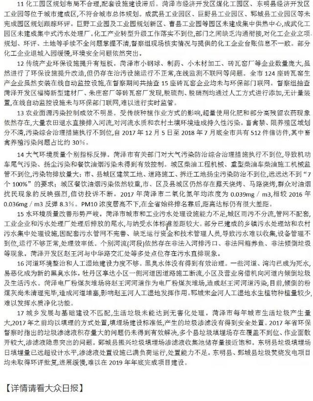 官庄化工产业油泥厂聚集区规划图