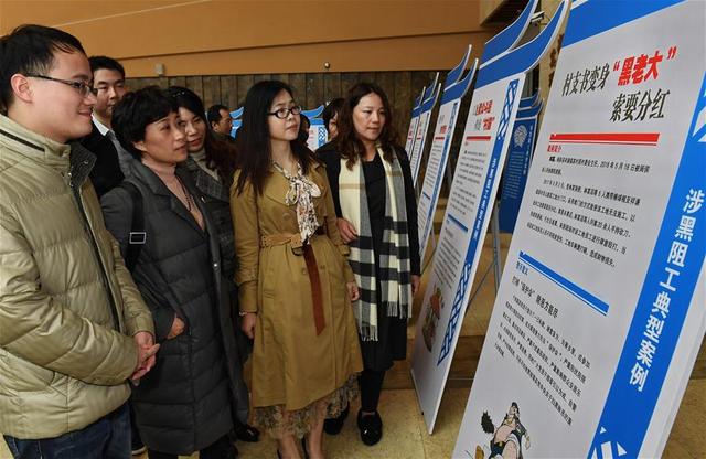 参观福州市工程项目招投标工作警示教育展