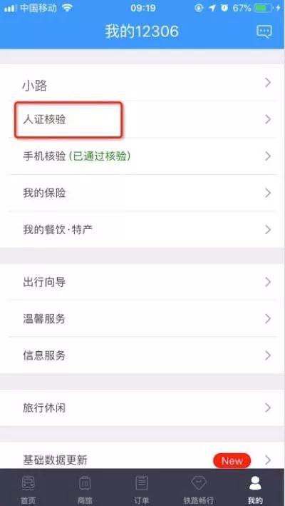 候补购票是什么意思 候补购票是什么意思（12306候补购票是什么意思） 生活