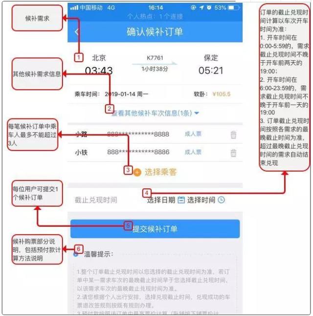 候补购票是什么意思 候补购票是什么意思（12306候补购票是什么意思） 生活