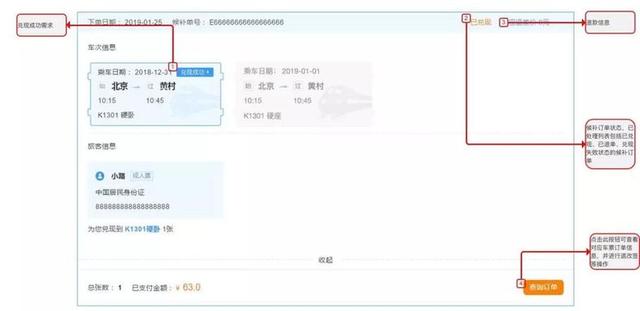 候补购票是什么意思 候补购票是什么意思（12306候补购票是什么意思） 生活
