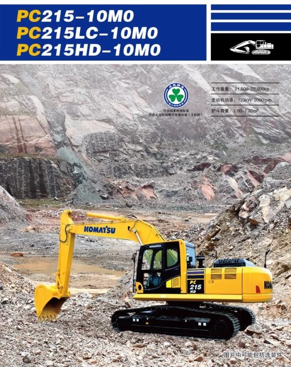 宝马工程机械展小松