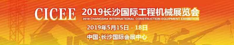 2019机械工程展