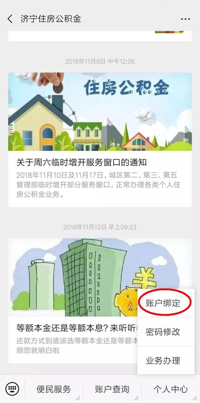 如何查询公积金贷款记录查询「住房公积金贷款怎么查询」