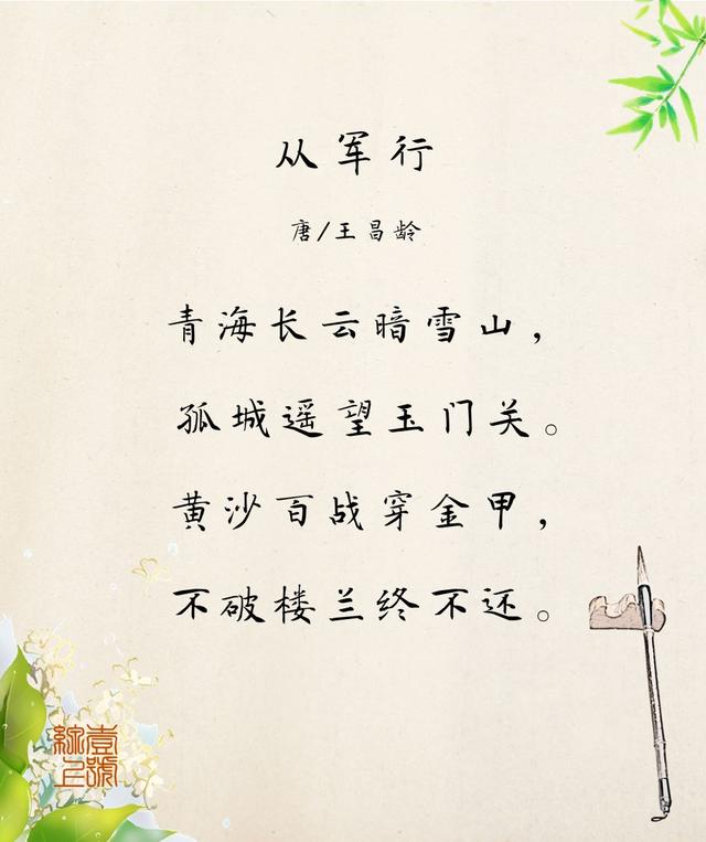 黄沙百战穿金甲的下一句 黄沙百战穿金甲的下一句（黄沙百黄沙百战穿金甲下一句） 生活