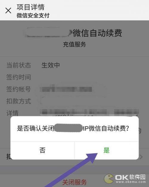 [微信小红花跟踪转发]，微信停用的免密支付怎么开启