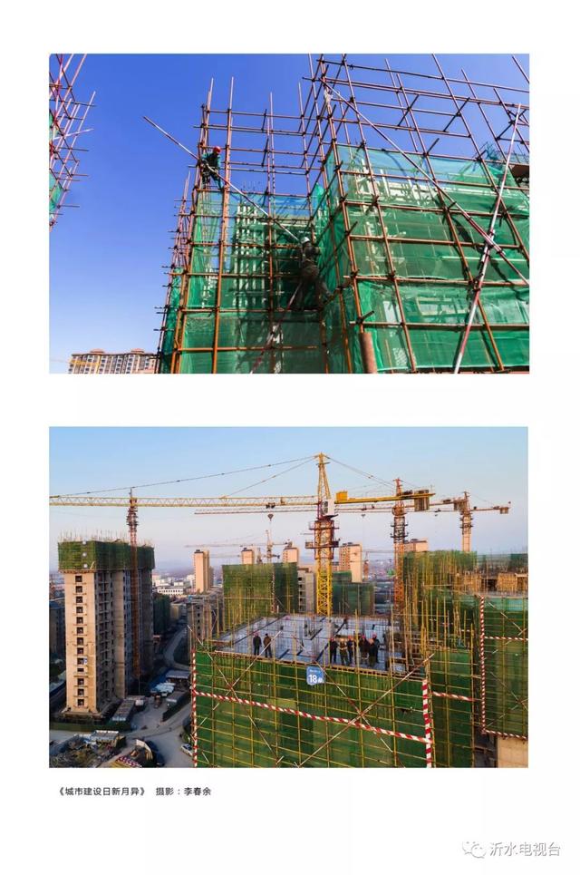 2020年工程建设图片展前言